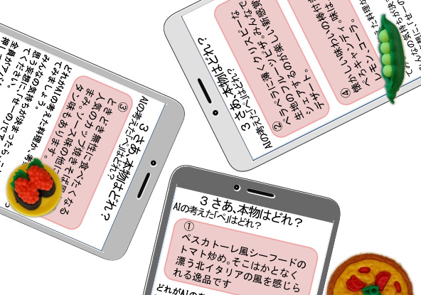 投票画面