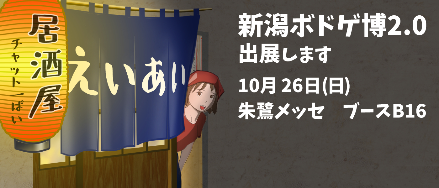 なにがお？バナー