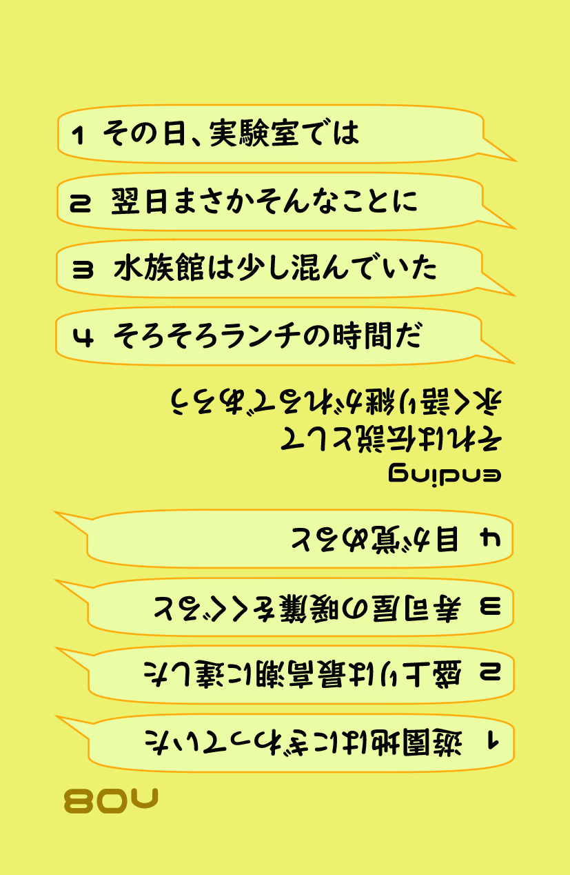 ナレーションカード08
