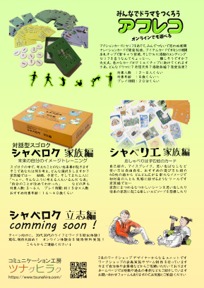2021年秋のチラシ