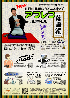 2024年春のチラシ