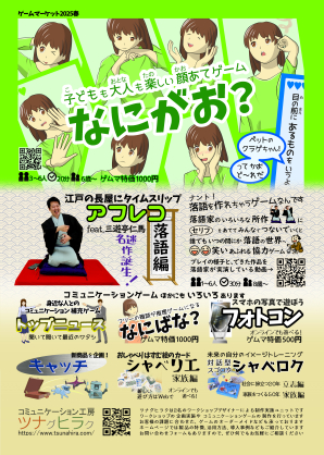 2025年春のチラシ