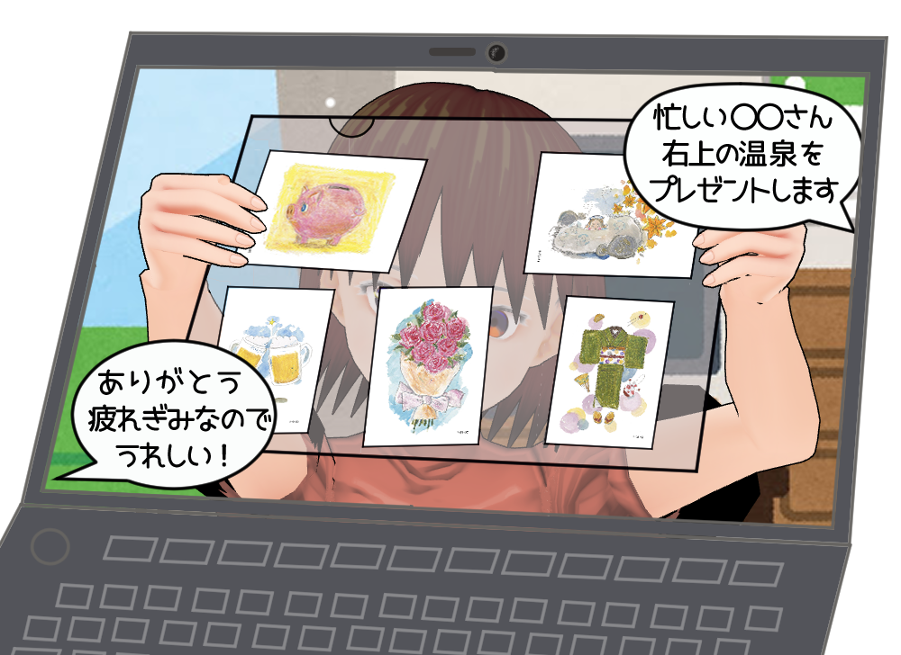 あなたにプレゼントのイラスト