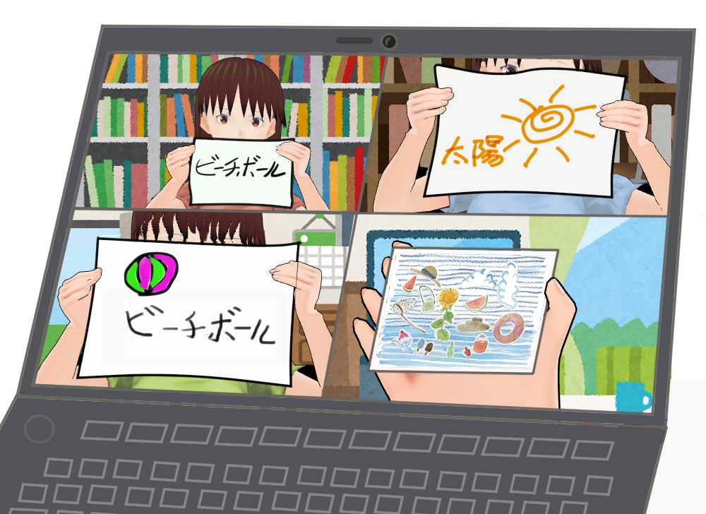 あと何がある？のイラスト