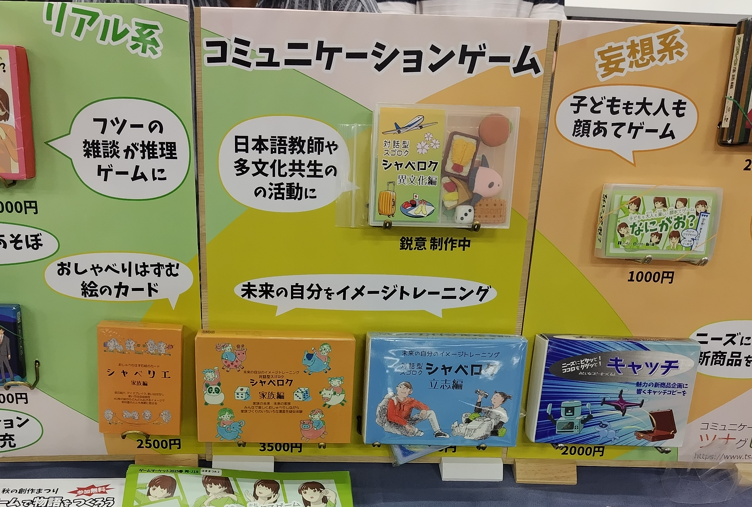 Play & Learn の様子