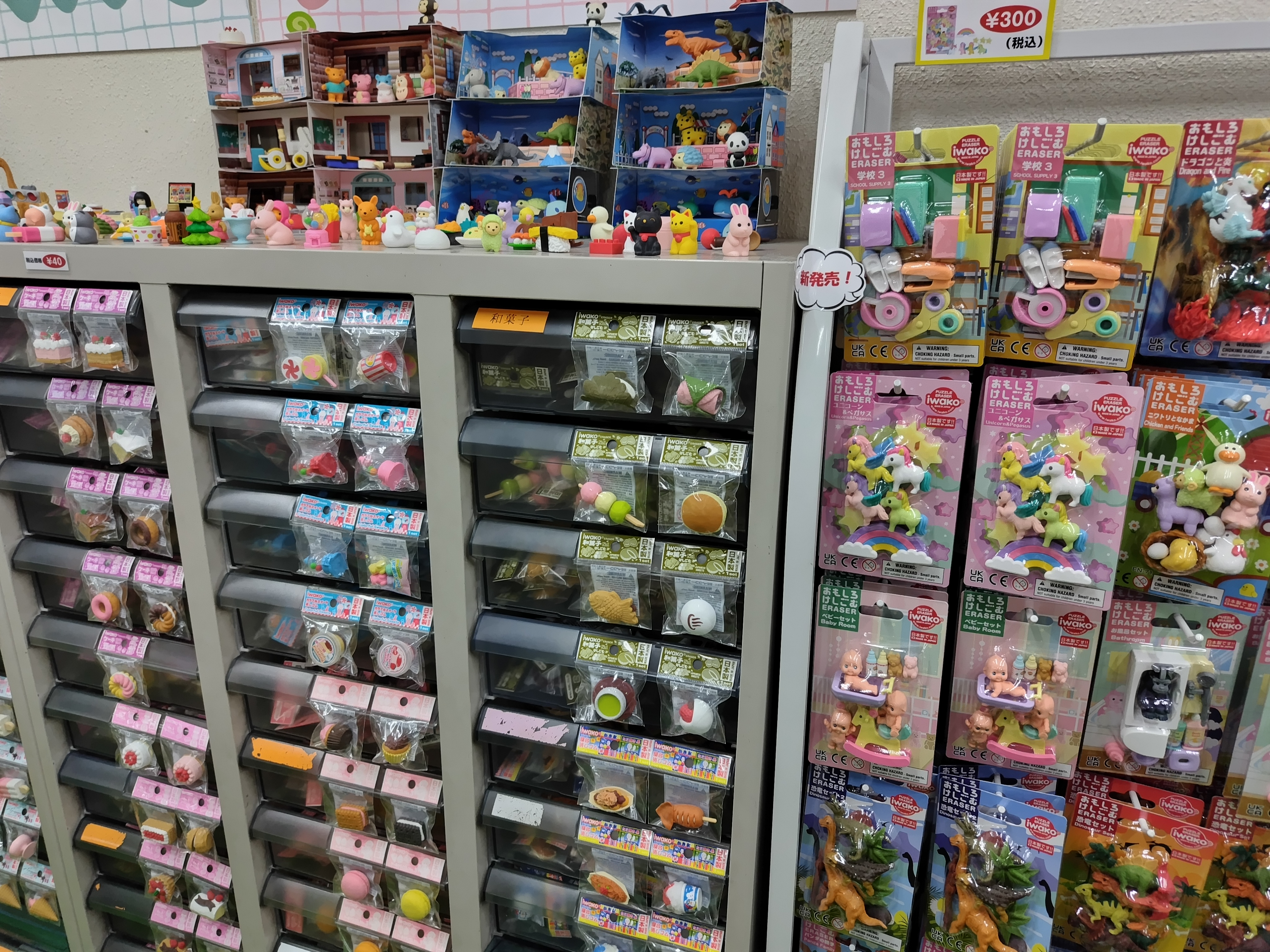 ショップに並ぶおもしろ消しゴム
